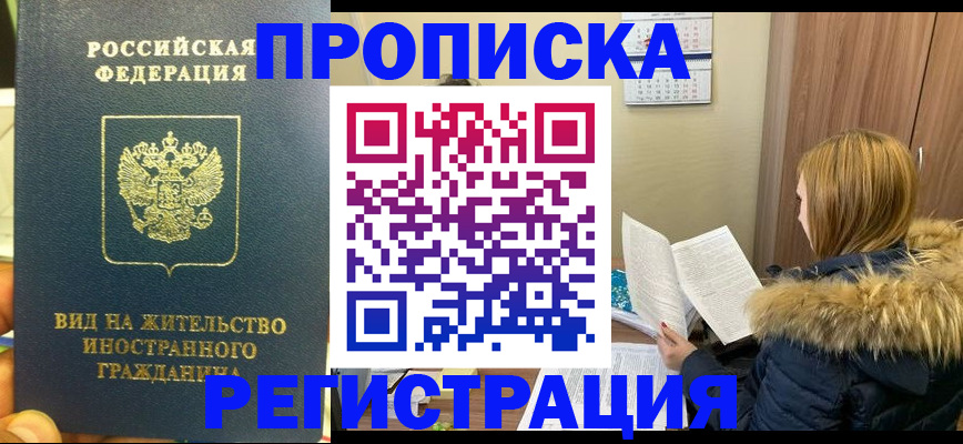 временная регистрация для школы в Усть-Катаве