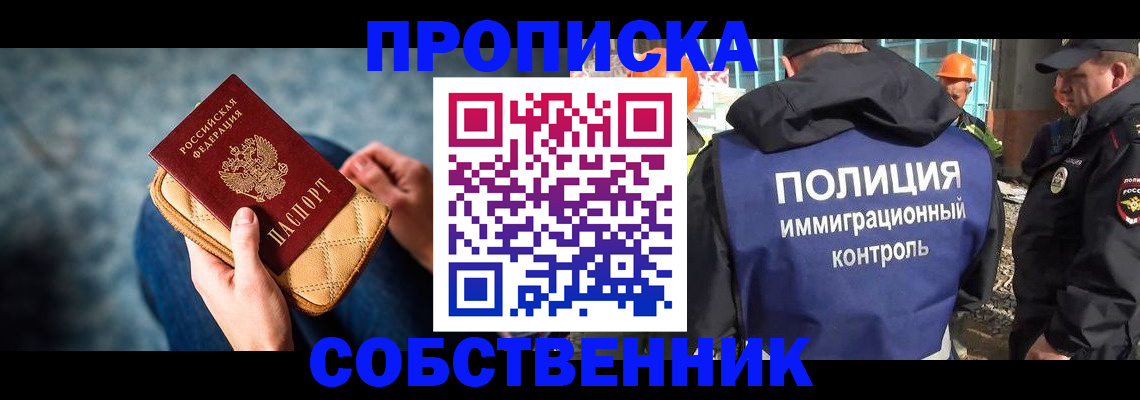 временная регистрация законно в Усть-Катаве